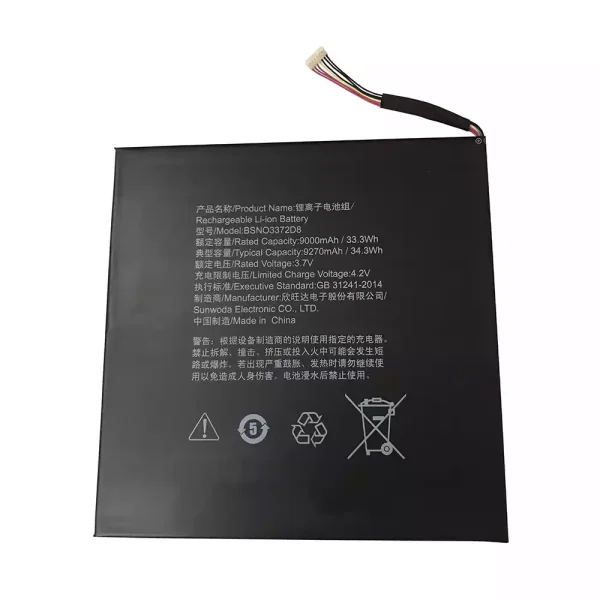 Aккумулятор для ноутбука LENOVO BSNO3372D8