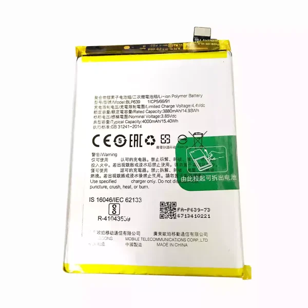 Aккумулятор сотового телефона BLP639 Применимый к  OPPO R11 Plus