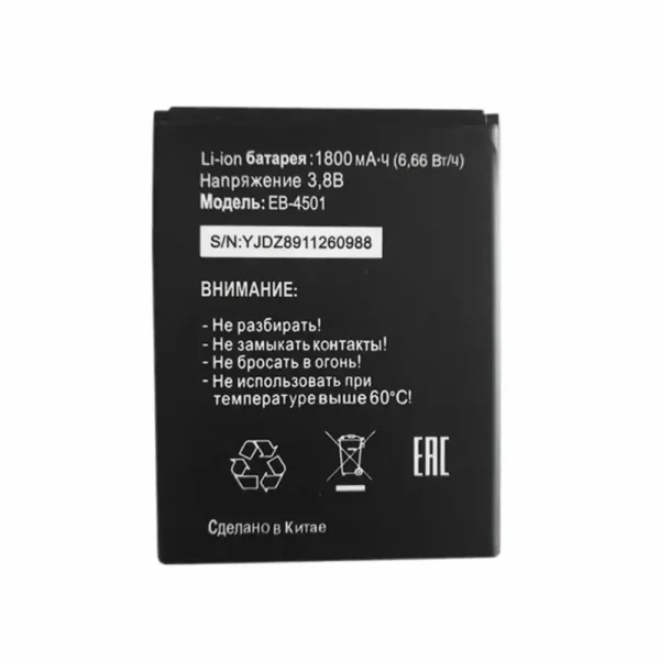 Aккумулятор сотового телефона Применимый к  Tele2 EB-4501