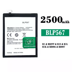 Aккумулятор сотового телефона BLP567 Применимый к OPPO R1/R1S/R1L/R1K
